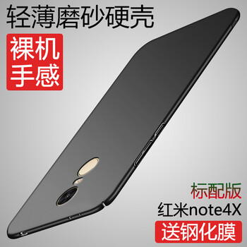 紅米Note4X優(yōu)惠
