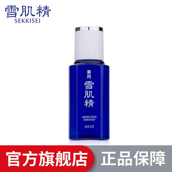 雪肌精kose化妝水