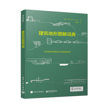 圖解詞典