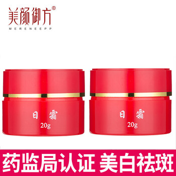 美顏御方乳液/面霜美白，提亮膚色，淡斑