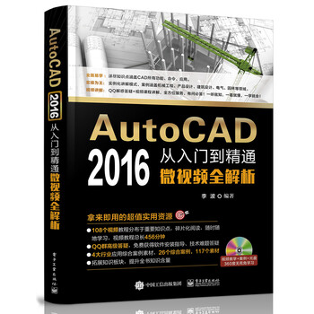 autocad入門
