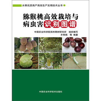 獼猴桃栽培