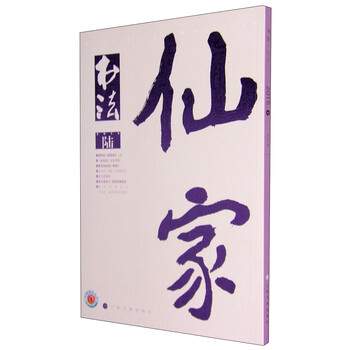 書摘