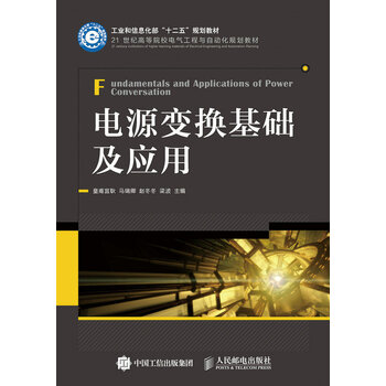 電源