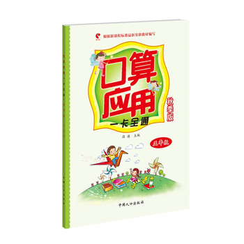 口算卡