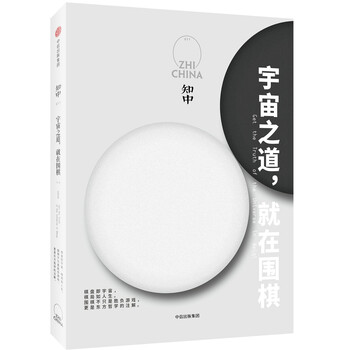 圍棋