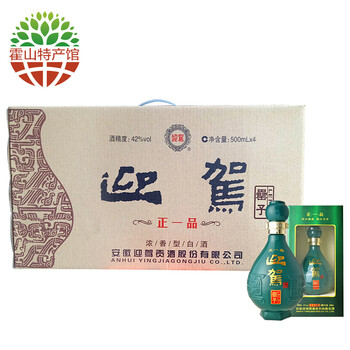 中國迎駕酒