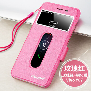 y67手機保護皮套