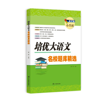 尖子生培優(yōu)