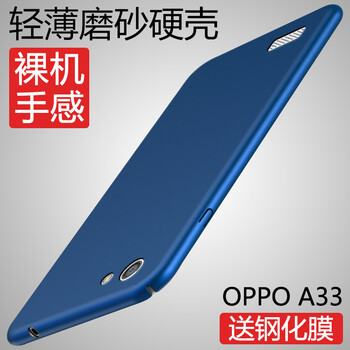 oppoa31外殼