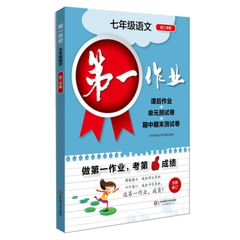 作業(yè)年級二