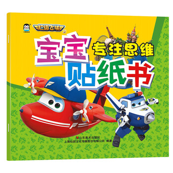 超級飛俠書