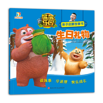 熊熊樂(lè )園書(shū)