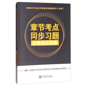 習(xí)題會計(jì)