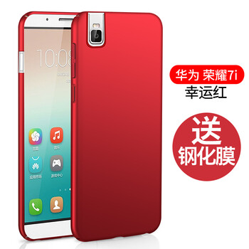 榮耀7i金