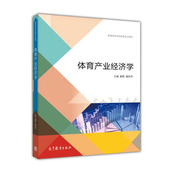 體育產(chǎn)業(yè)