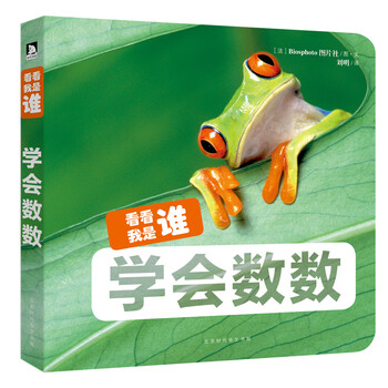 看數(shù)數(shù)