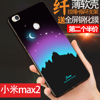 佐佑小子 小米Max 2 手機殼/保護套