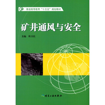 十三五
