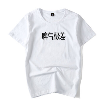 古萊登（GODLIKE） 短袖 男士T恤 脾氣極差白 S，XL，L，XXXL，M，XXL