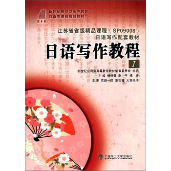 寫(xiě)作教程