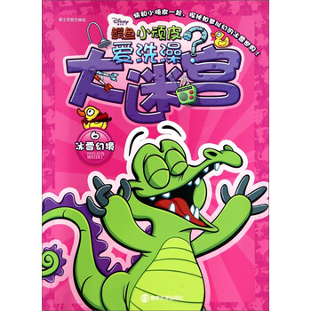 大迷宮