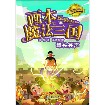 罐頭