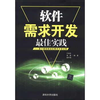 軟件開發(fā)