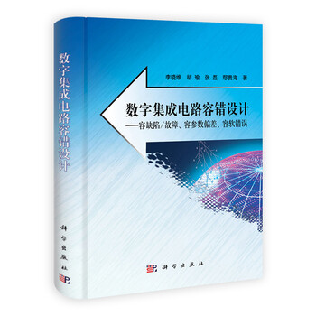 數(shù)字電路設計