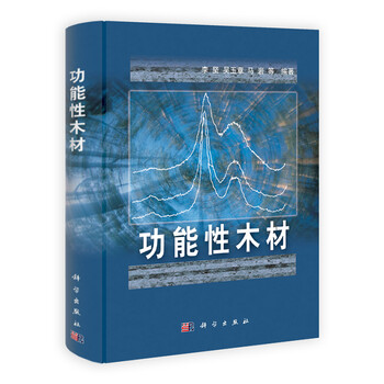 木材