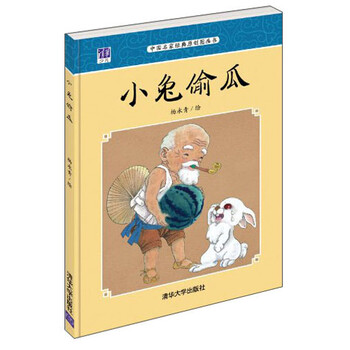 小兔偷瓜