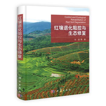 生態(tài)修復(fù)