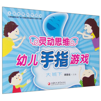 思維幼兒游戲