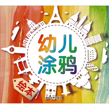 幼兒繪本