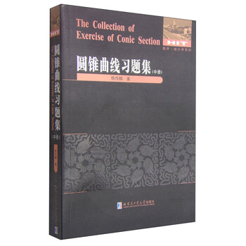 數(shù)學習題集