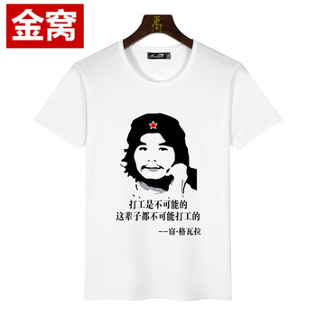 罕都（HANDU） 短袖 男士T恤 竊格瓦拉 XL，L，M