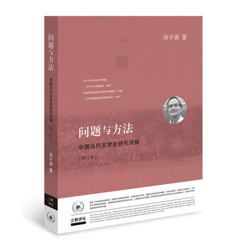 中國當代文學(xué)史