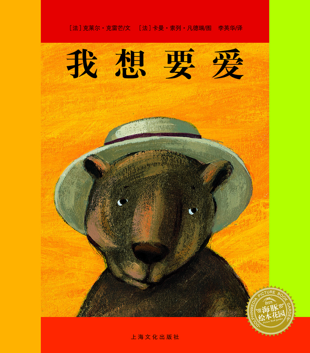 繪本我