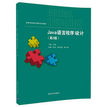 java教材