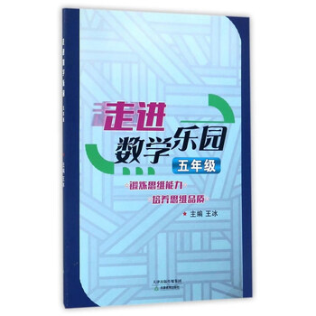 數(shù)學(xué)五年級(jí)