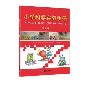 小學(xué)四年級上