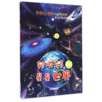 世界小百科