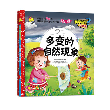 啟蒙書幼兒