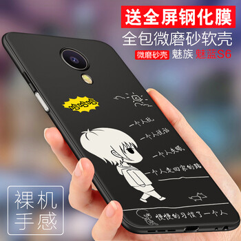 機伶貓 魅藍(lán)s6 手機殼/保護套