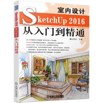 sketchup