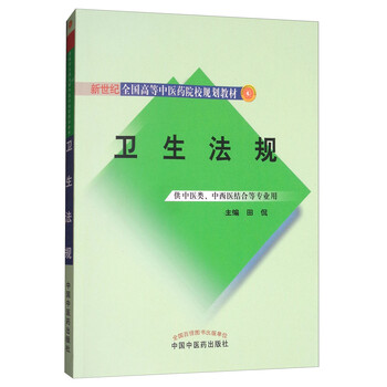 中醫(yī)