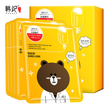 男骨膠原面膜