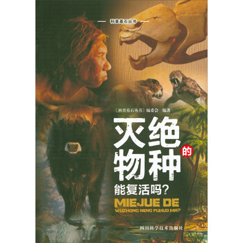 復(fù)活