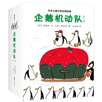 企鵝