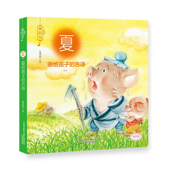 美的